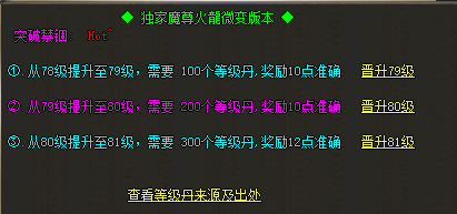 等级提升.png