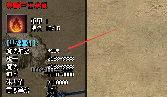 <strong>单职业传奇魔法躲避装首曝：3月18日逆袭实录</strong>