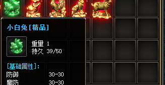 <strong>海外复古传奇SF｜小白兔生肖装备属性实测 - 2025老玩家</strong>